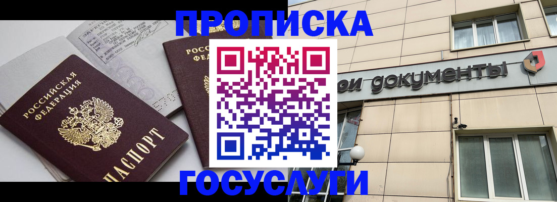 временная регистрация поиск в Буйе