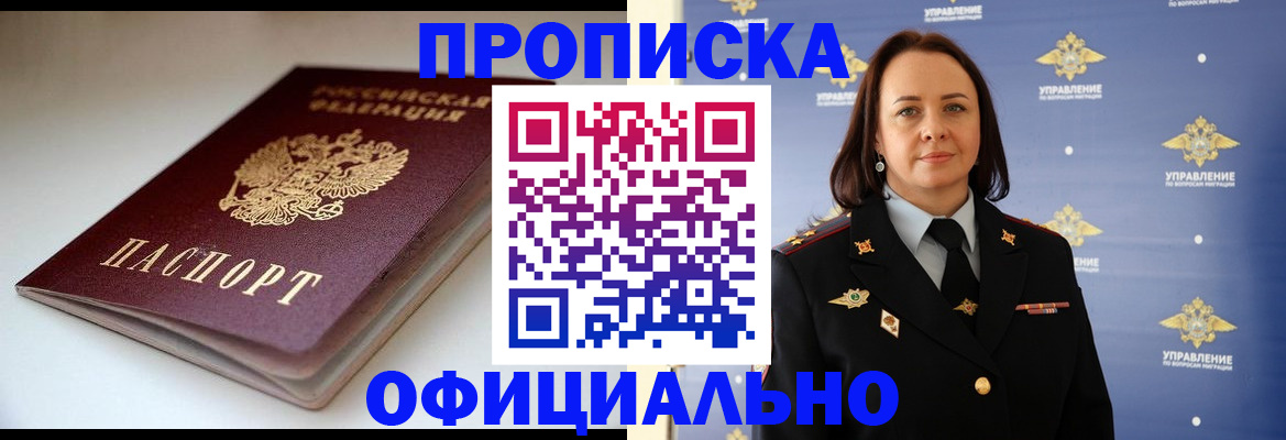 миграционный учет в Буйе